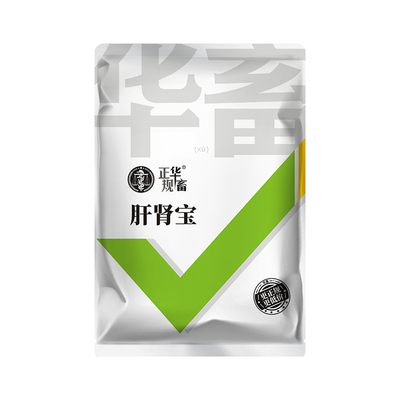 添加剂肝肾宝华畜猪牛羊家禽通用