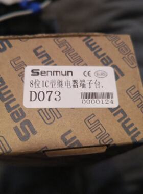 议价Senmun三铭8位IC型继电器端子台D073全新原装现货议价