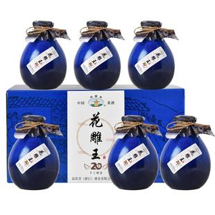 绍兴产黄酒二十年陈花雕酒500ml*6瓶装整箱礼盒正宗半甜型糯米酒