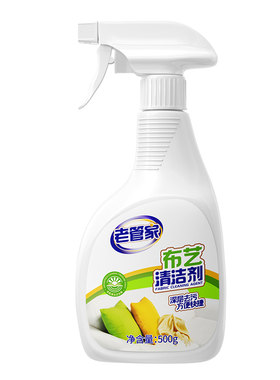 老管家布艺沙发清洁剂免水洗地毯