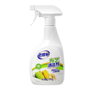 布艺沙发清洁剂免水洗清洗剂科技布专用地毯墙布清洁神器干洗窗帘
