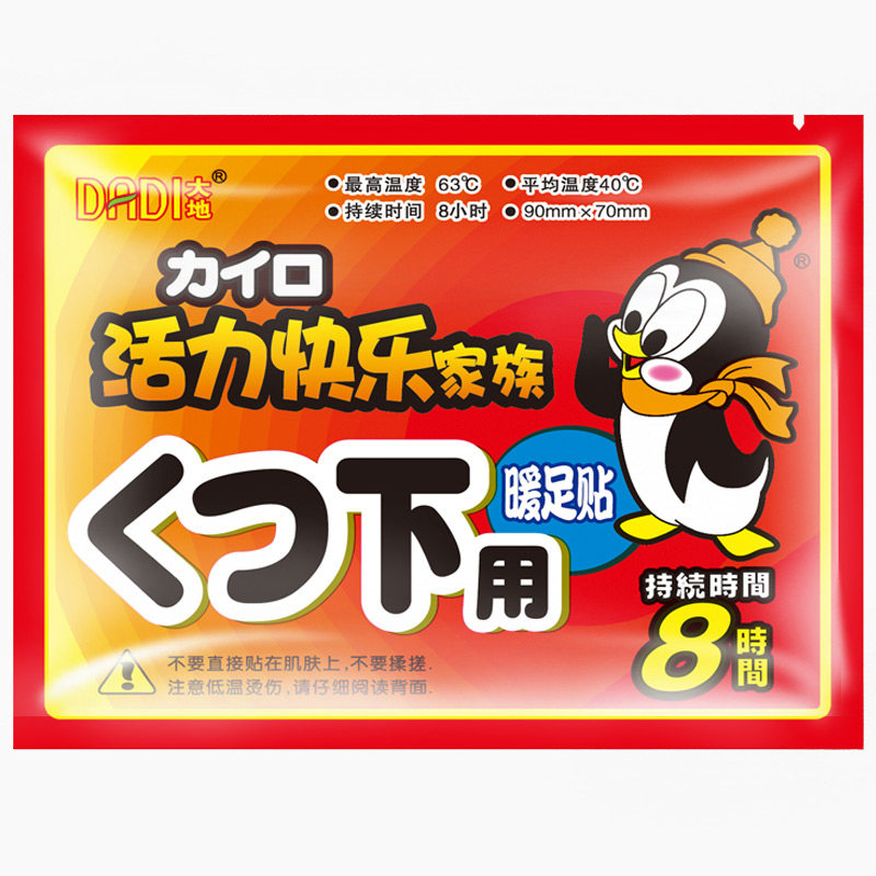 起热快暖足贴大地袋鼠高温70度