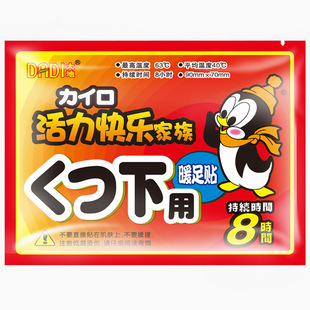 大地袋鼠高温暖足贴暖脚贴发热快暖脚宝暖手贴脚心脚背暖脚鞋垫神