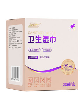 妇炎洁事后洁阴湿巾灭活HPV>99.9