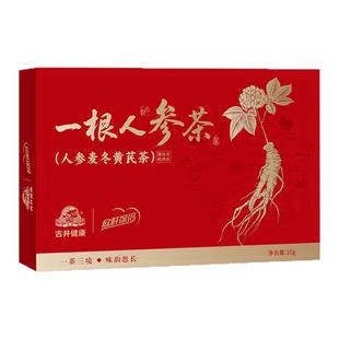 欣肝保倍一根人参茶元气七宝茶黄芪党参枸杞茶日常养生茶礼盒