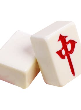 家庭麻将牌家用手搓大号小号全新一级精品高档象牙色麻雀纯色全套