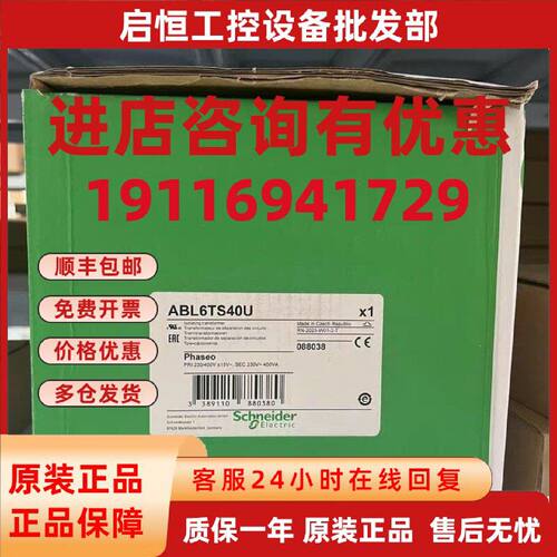 议价施耐德隔离变压器ABL6TS25U/ABL6TS40U/ABL6TS63U/ABL6TS100U