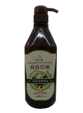 佰芳源身体刮痧复方面部玫瑰精油