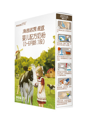 荷致A2蛋白版1段新生宝宝奶粉