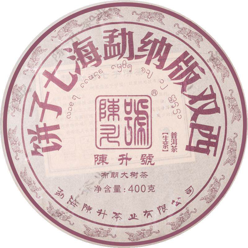 陈升号布朗大树400g普洱茶生茶饼