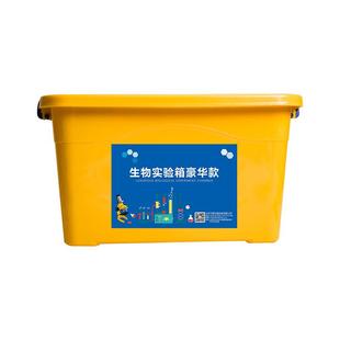 小学生物实验箱套装科普趣味科学小实验显微镜儿童植物种子标本制作实验教具材料包学校同步课本内容实验器材