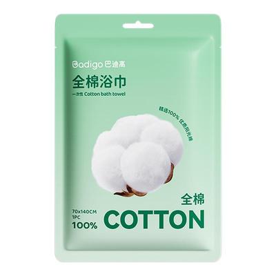 【100%真全棉】一次性浴巾纯棉