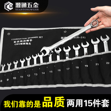 Электронные фейерверки 扳手工具套装梅花板手开口两用板子汽修修车大全呆扳手双头组套