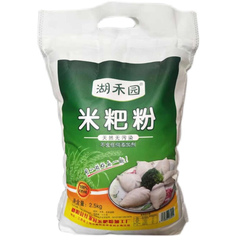 鄱阳米粑粉九江彭泽米饺子粉大米粉清明果冬至米饺子发糕米粉都昌
