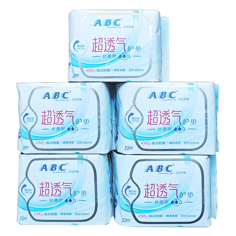 ABC卫生护垫 日用棉柔清凉加护垫