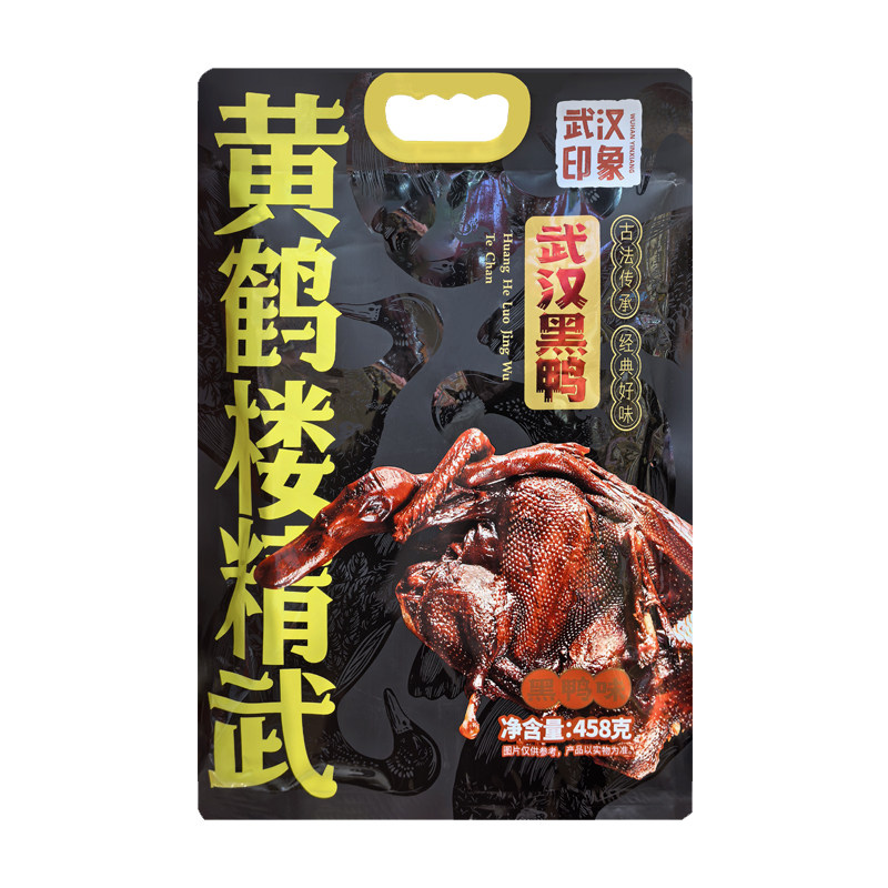 湖北特产武汉黑鸭手撕酱板鸭整只解馋香辣卤味零食小吃烤鸭肉零食