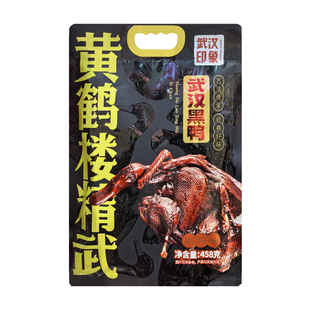 湖北特产武汉黑鸭酱板鸭整只解馋撕香辣卤味零食小吃烤鸭肉零食品