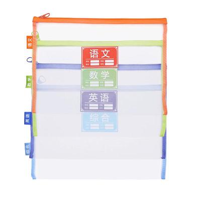 晨光透明网纱双层科目袋