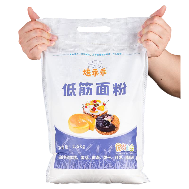 低精面粉小包装筋蛋糕面粉家用自制低级烘培食品原材料官方旗舰店
