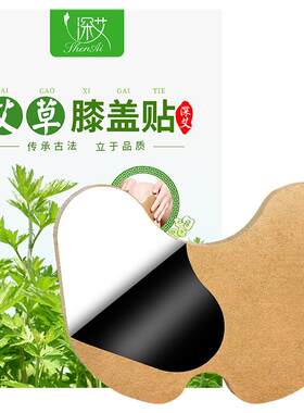 艾草膝盖热敷发热贴关节贴3盒装