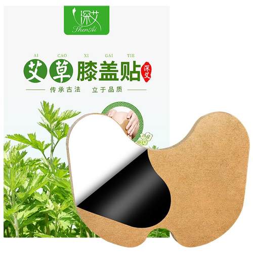 官方旗舰店艾草贴膝盖贴正品艾灸贴膝盖发热贴关节艾灸艾叶护膝帖