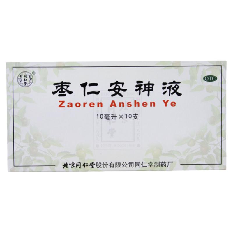 [同仁堂]枣仁安神液10ml*10支/盒