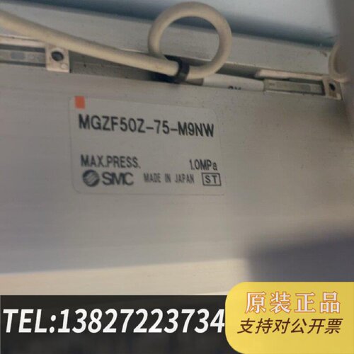 原装正品SMC MGZF50Z75M9NW现货议价
