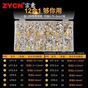 冷压端子套装 铜鼻子接线 u型接头 OT圆形多规格线耳 UT叉形裸端子