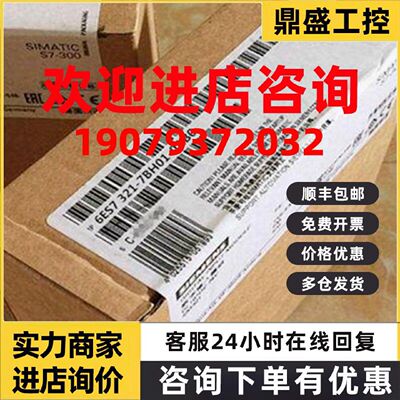 议价6ES7321-7BH01-0AB0西门子S7-300数字模块SM321 6ES73217BH01