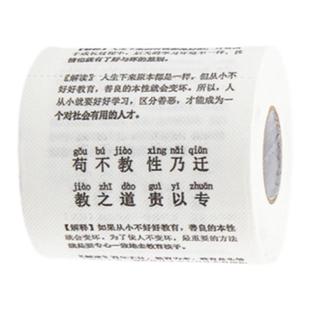 唐诗宋词语文卷纸印花古诗学生6层有芯卫生纸厕纸手纸三字经纸巾