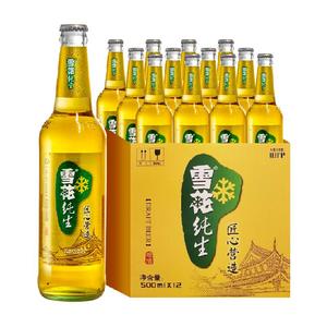 雪花啤酒纯生8度500ml*12瓶经典拉格啤酒整箱装【纯生工艺酿造】