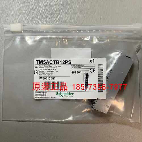 议价TM5ACTB12/TM5ACTB12PS/TM5ACTB32施耐德电源模块接线端子全
