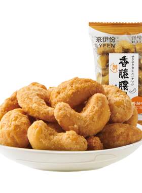 来伊份香脆腰果500g坚果炒货果仁