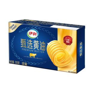 伊利甄选黄油动物黄油国产煎烤牛排烘焙黄油曲奇雪花酥顺丰发货