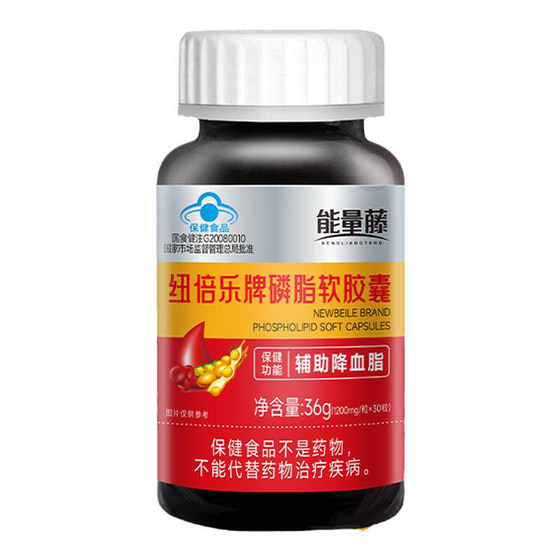 能量藤磷脂软胶囊辅助降血脂正品