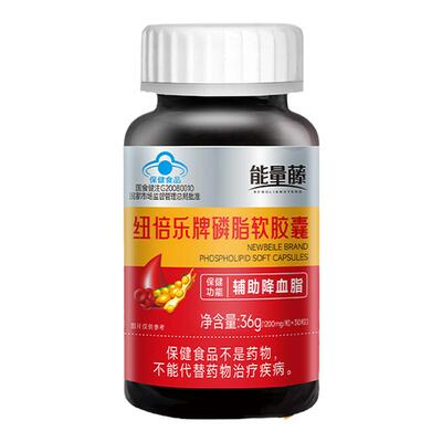能量藤磷脂软胶囊辅助降血脂正品