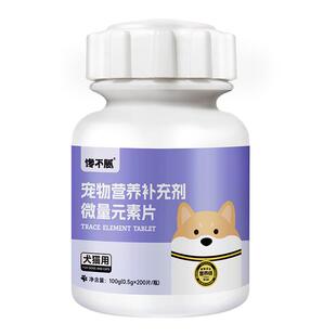 馋不腻宠物微量元素片狗狗猫咪异食癖成幼犬泰迪金毛复合维生素