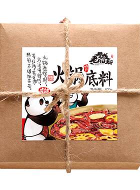 老城旧都麻辣烫串串香火锅底料