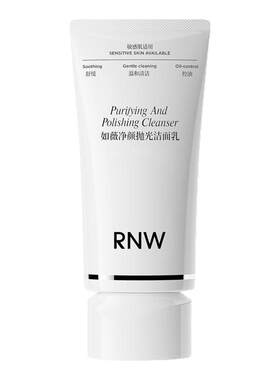 抵御糖氧洗出素颜嫩皮rnw洗面奶