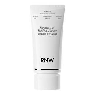 抗糖抗氧！洗出素颜嫩皮RNW如薇抛光洗面奶深层清洁毛孔保湿洁面