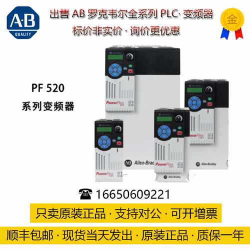 议价22FB2P5N103-AB罗克韦尔变频器 PF4M系列 三相480V 0.4kW