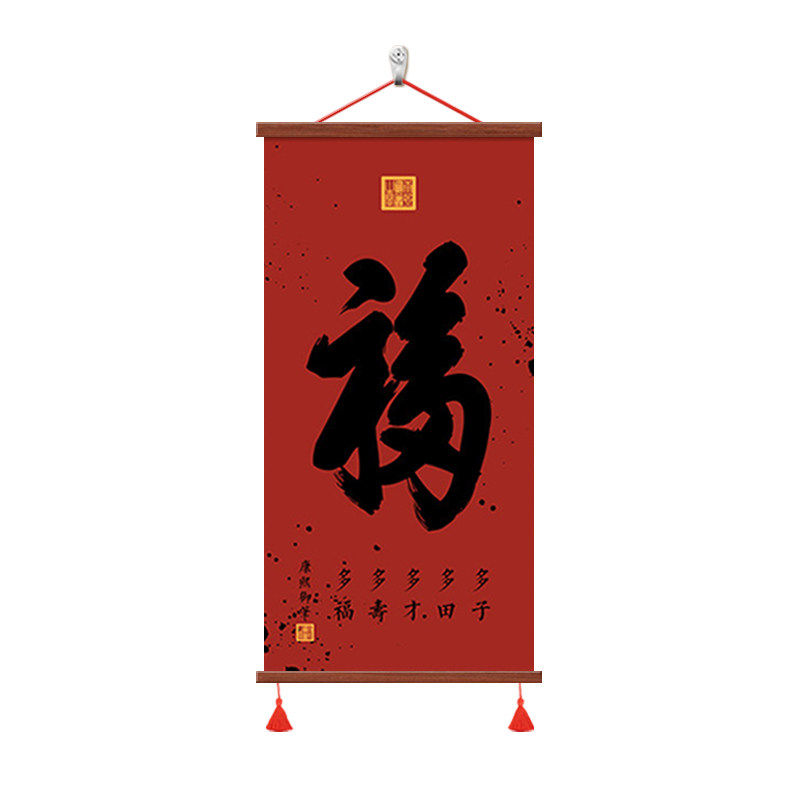 福字红色喜庆挂画走廊玄关装饰画