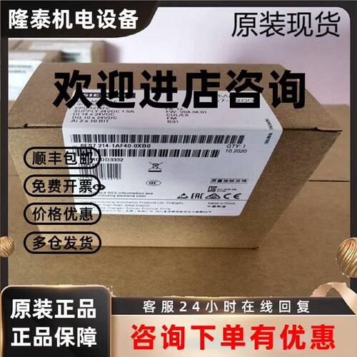 议价6ES7214-1AF40-0XB0 西门子 S7-1200 CPU模块 6ES72141AF400X