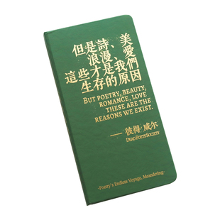以诗之名手帐本 眼里一片海我却不肯蓝 文艺励志笔记本盖章空白本