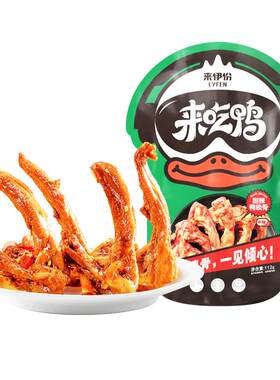 来伊份甜辣鸭锁骨小包装卤味零食