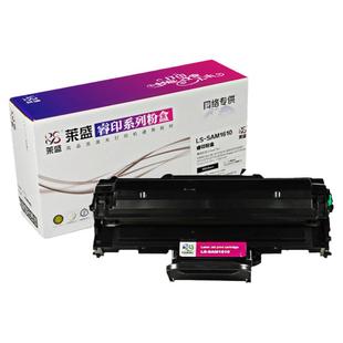 莱盛适用三星1610硒鼓ML1615 2010 2510 2570 2571 4521 4321施乐3117 3122 3124 3125打印机粉盒戴尔1100