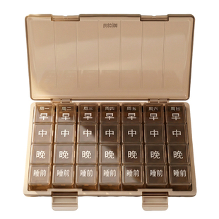 老年人分药盒七天食品级便携早中晚高端医用型药物药品分装大容量