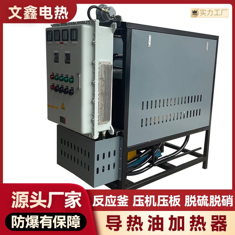 1烙印机烫印机压花机热压机导热油加热炉加热器导热油循环盘管电