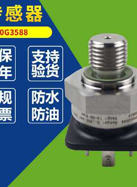 议价Danfuss丹佛斯 090G3588压力传感器变送器全新原装0-10V 250b