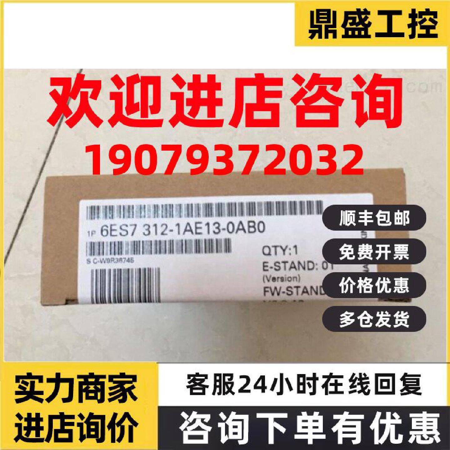 议价S7-300西门子6ES7312-1AE13-0AB0 电源模块原装CPU312.可编程